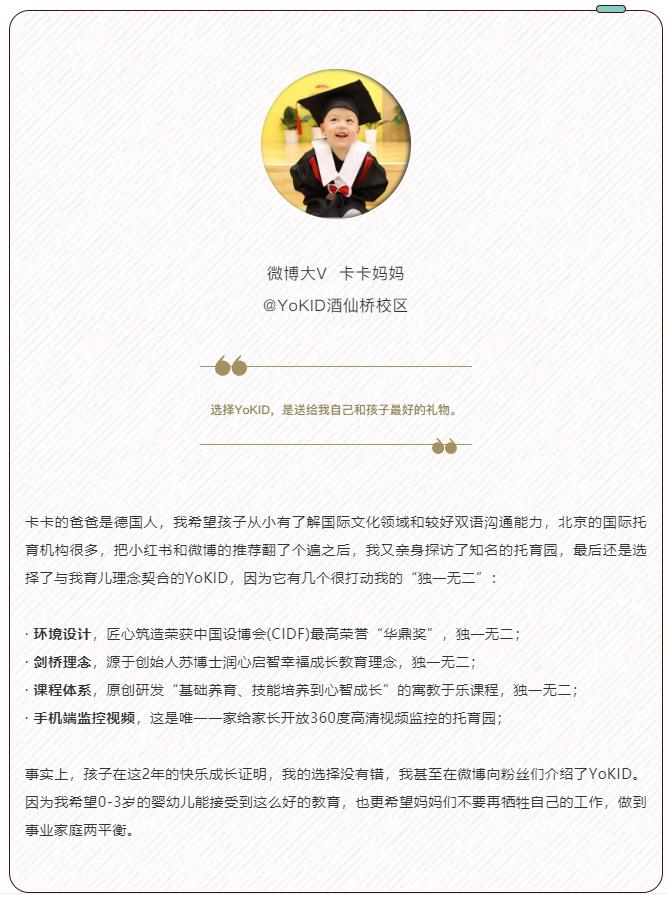 凤凰新闻｜开学就满员，托育名校YoKID如何吸引无数家长？
