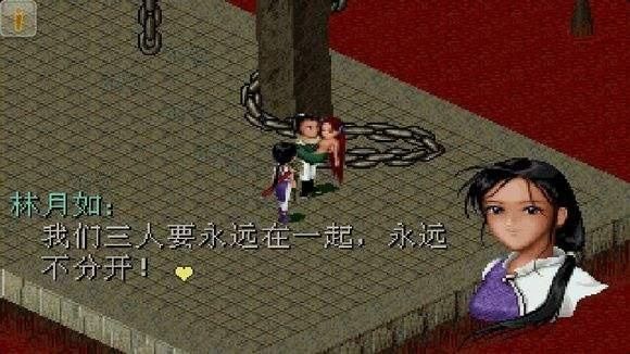 96版金庸群侠传之失传天书,1996金庸群侠传是网游吗