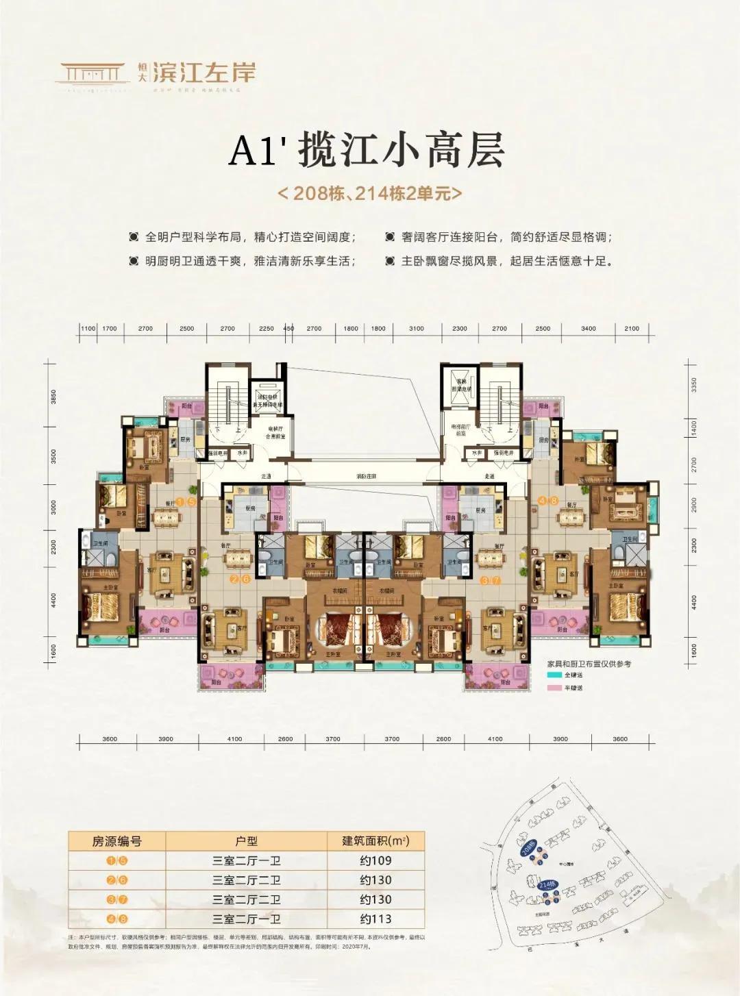 8字头起!地铁口瞰江美宅即将首开