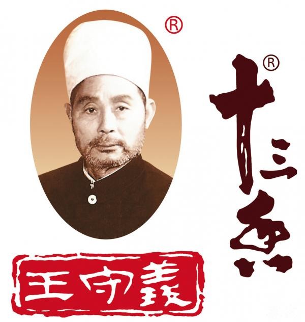 王守义十三香的正宗配方,王守义十三香是清真的吗