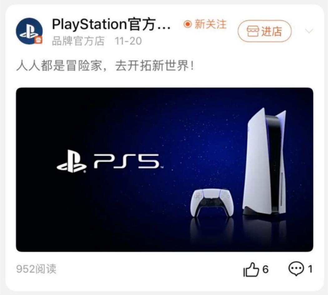 索尼ps5国行什么时候补货,ps5国行降价