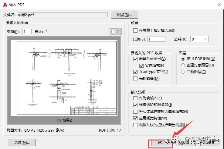 pdf如何用2020版cad转换为dwg文件,cad哪个版本可以把pdf转换成dwg