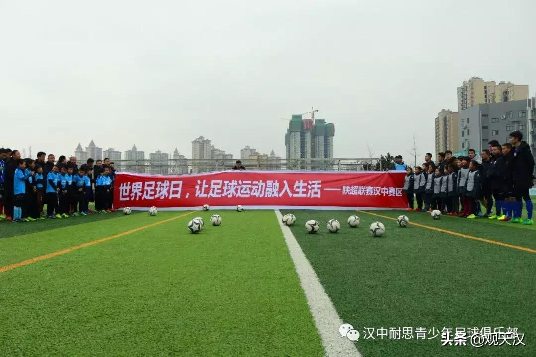 耐思足球俱乐部,汉中耐思足球俱乐部招聘