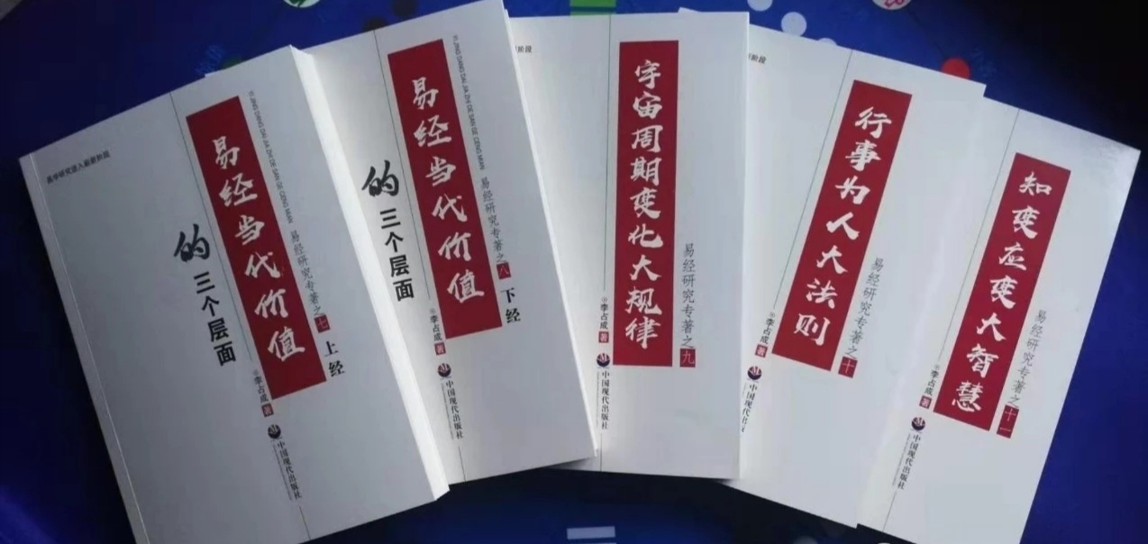 易经火泽睽卦怎么破解,傅佩荣老师讲易经豫卦