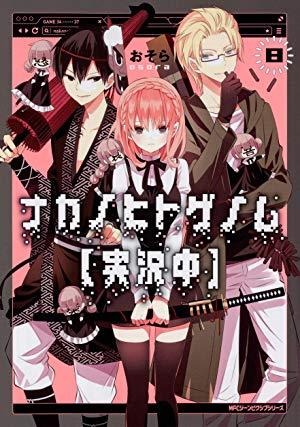 畠中祐中文,畠中洋