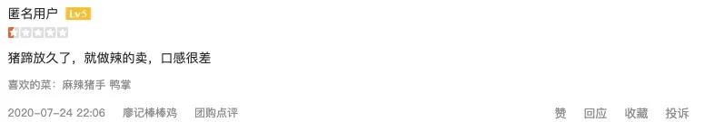 1个猪蹄89块钱！廖记棒棒鸡怎么这么贵？