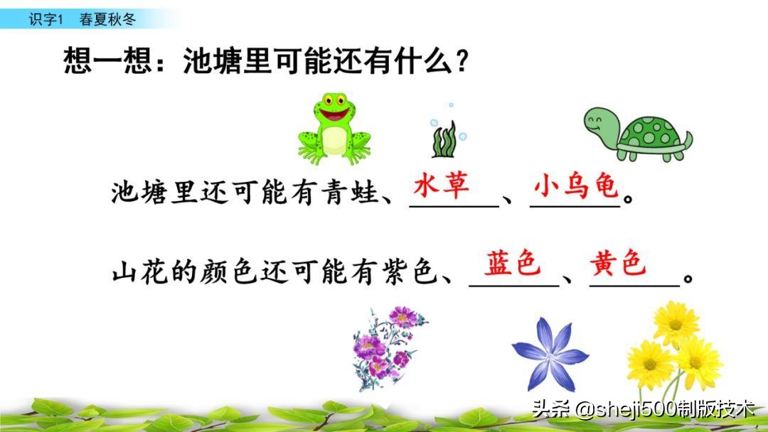 一年级下册识字春夏秋冬生字视频,一年级语文下册春夏秋冬课文朗读