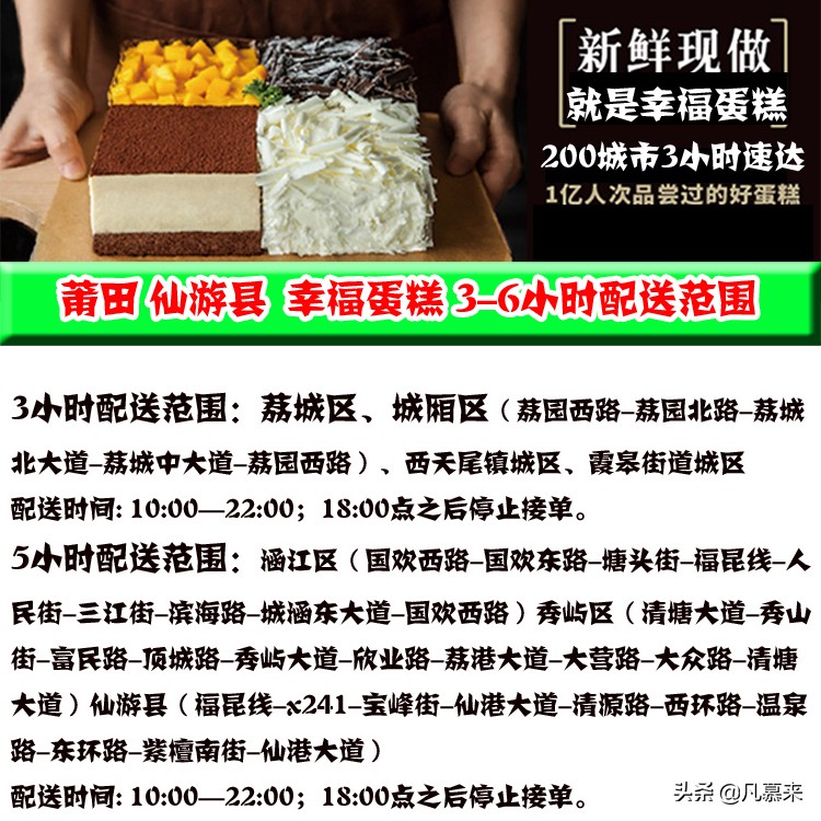 莆田哪家蛋糕店最好,莆田哪家蛋糕最好