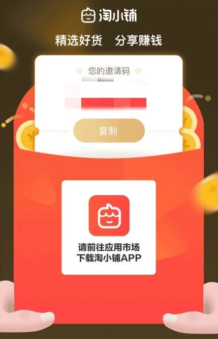 阿里推出一站式创业平台淘小铺,社交心不死