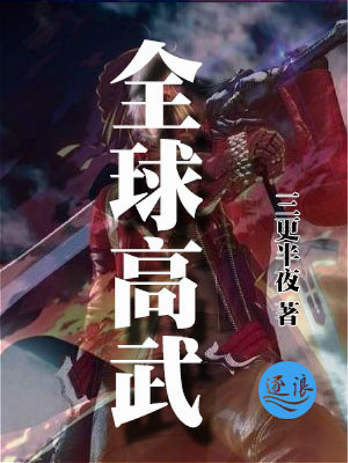 5本好看到爆的网络小说，书荒的你千万不要错过了！