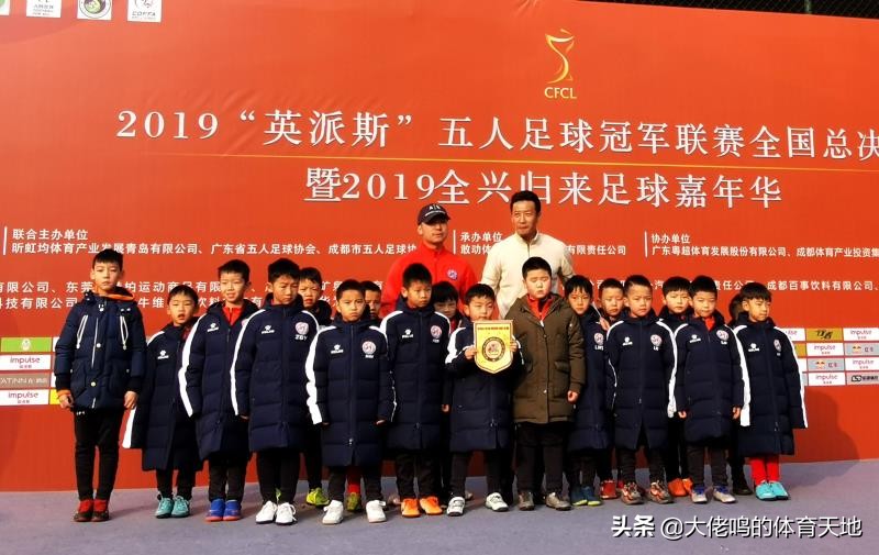 足球全国大赛锦标赛,社会足球赛事活动