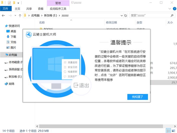 硬盘安装原版win7详细教程,外置移动硬盘安装win7最简单方法