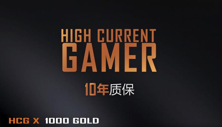 安钛克hcg-x1000w评测,安钛克hcp1000w白金电源评测