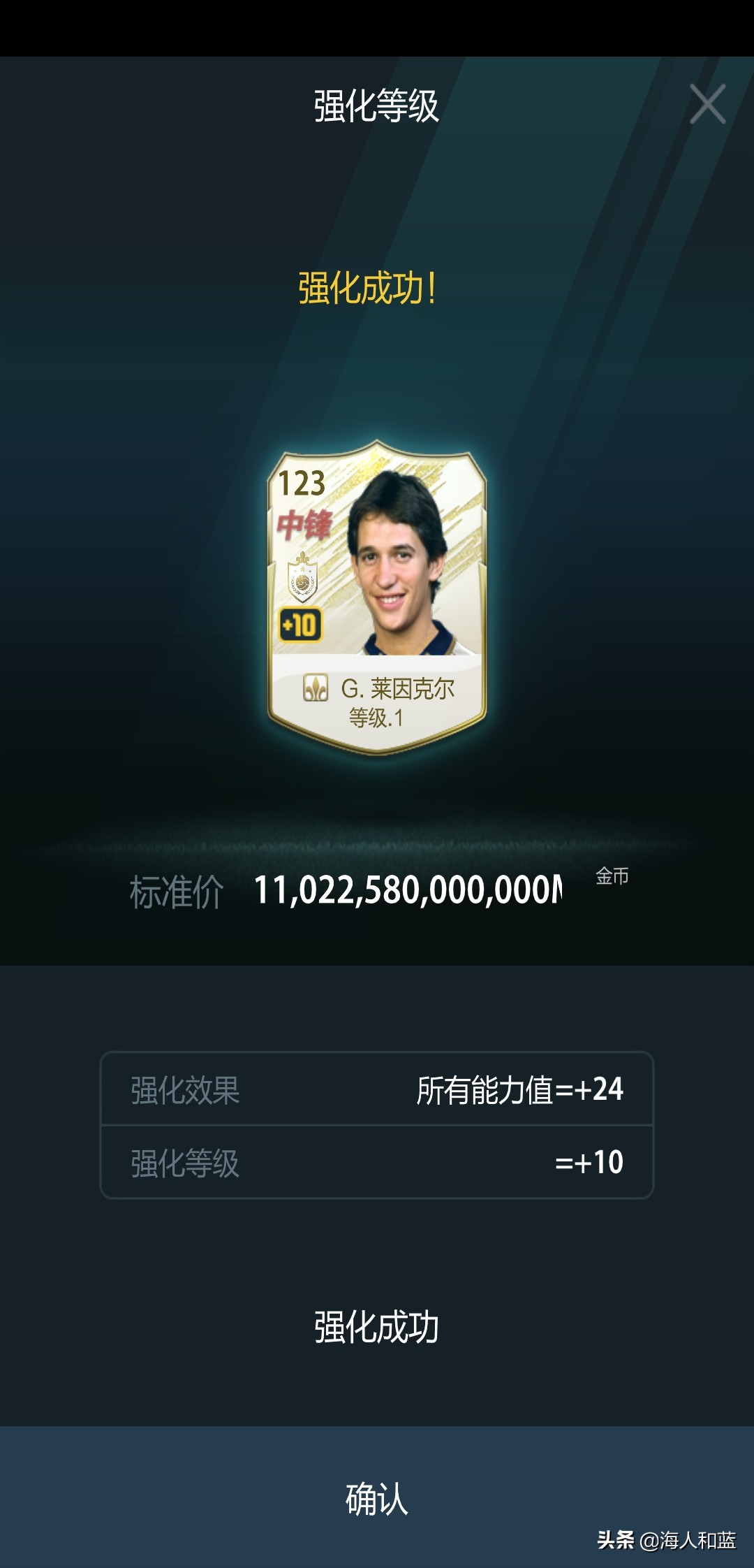 fifaonline3满满的回忆,fifaonline3端游有过吗