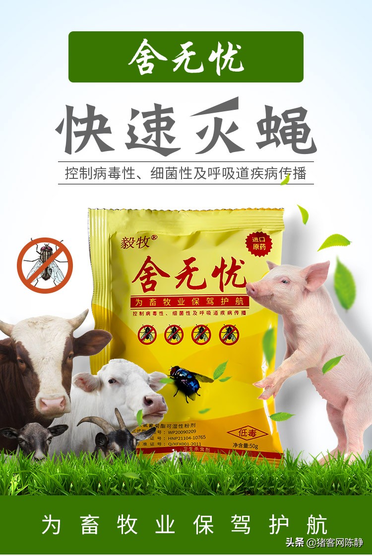 农庄驱苍蝇方法,小型农庄养殖与种植