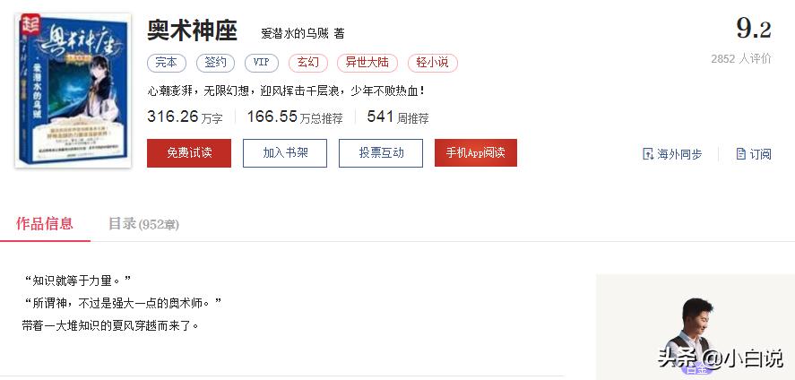 一世之尊近期完结小说,一世之尊最新21