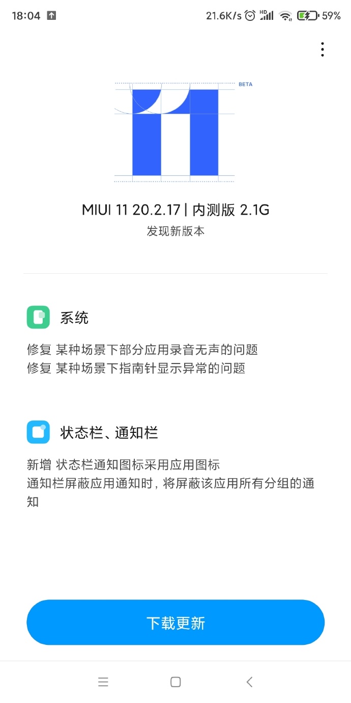 所有miui版本更新最频繁,miui更新最新版