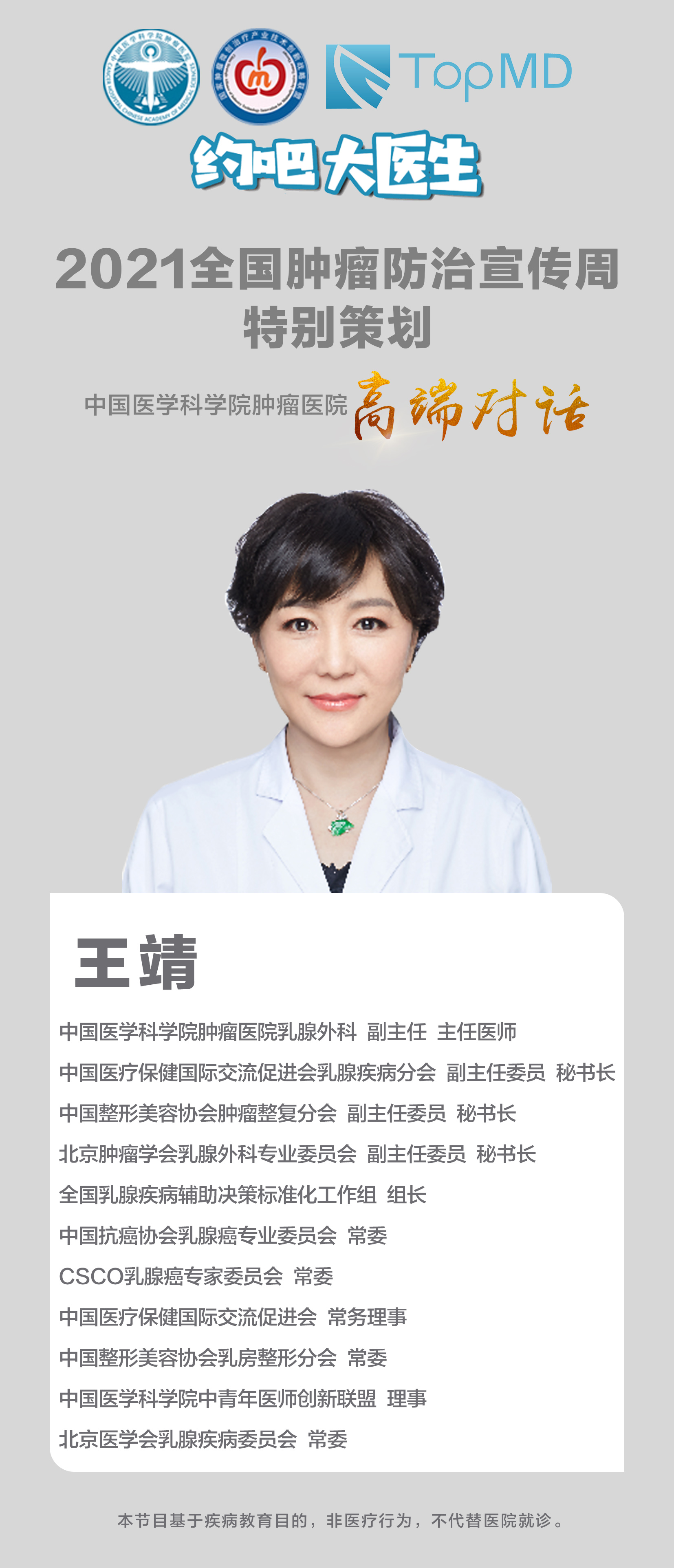“乳房重建如果用硅胶假体做会排异吗？”