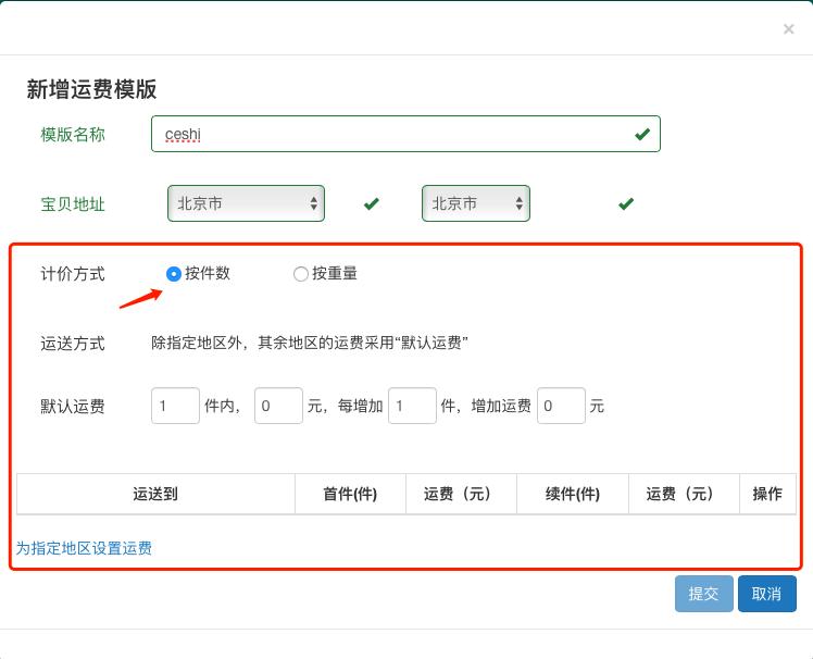 商品怎么录入视频教程 (商品信息录入流程)