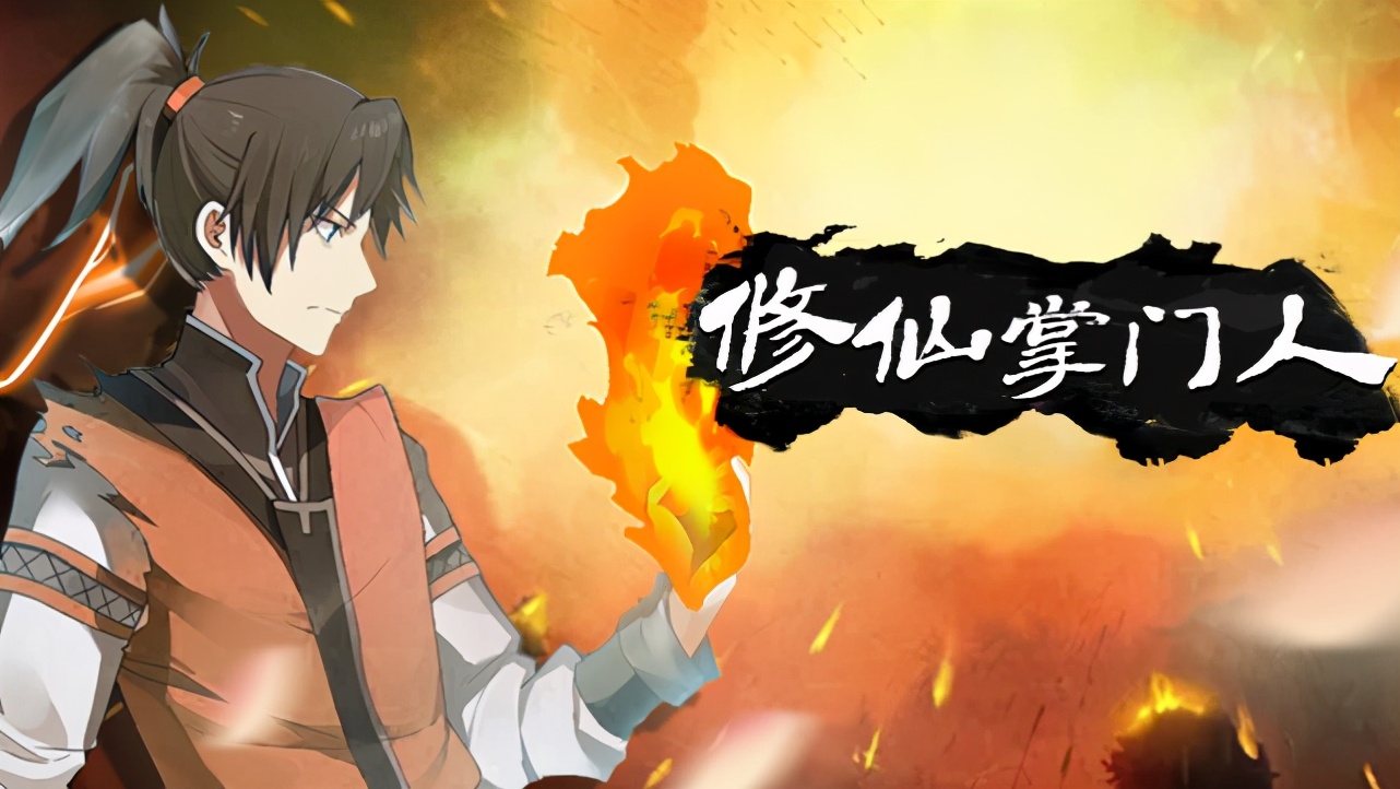 新游预报：开放世界《妄想山海》、正版《航海王热血航线》来啦