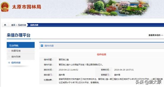 水秀表演+国际足球学校落址!晋阳湖利好不断持续爆发?