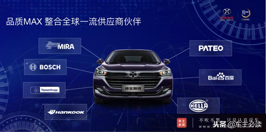 北汽购买萨博什么技术,北汽收购萨博有什么用