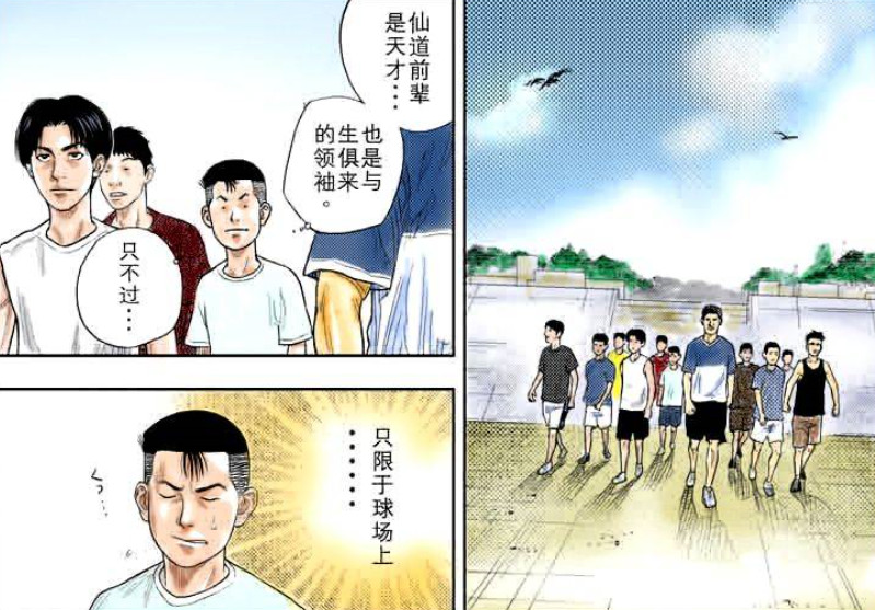 漂浮在热血篮球上空的卷层云——仙道彰