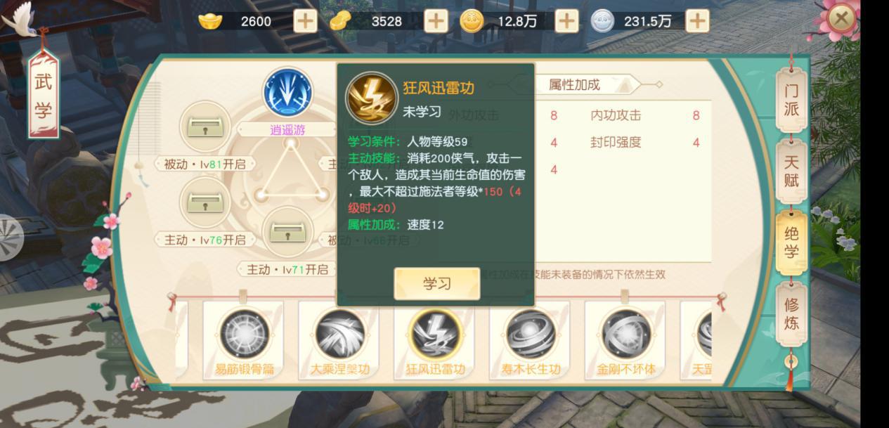 《神雕侠侣》中的反派绝学：李莫愁排第三第一仅次于黯然销魂掌