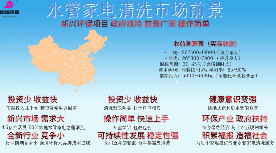 水管家电清洗技术培训,专业清洗家电与水管