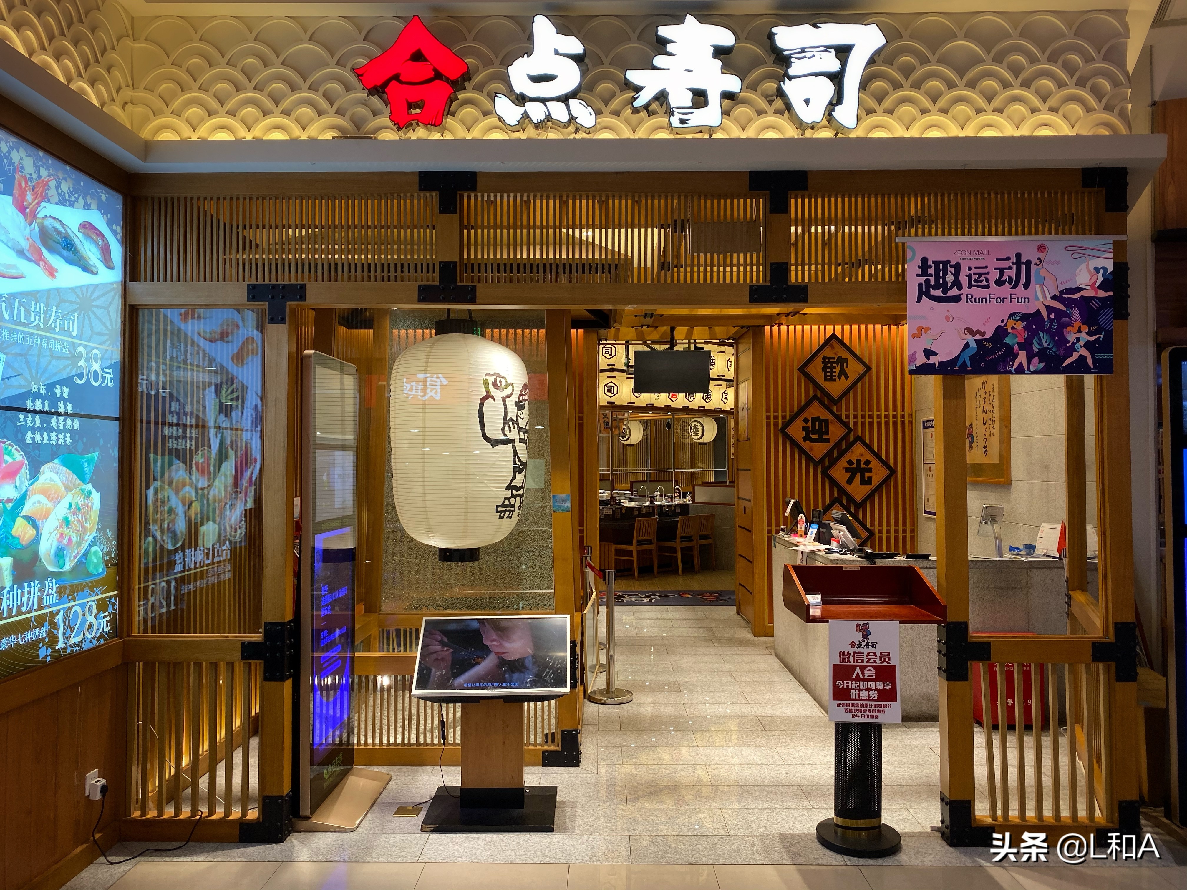 永旺梦乐城泰达店回转寿司,永旺梦乐城美食团购回转寿司