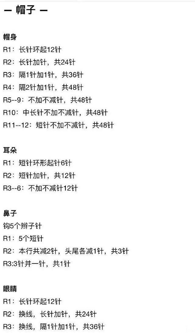 钩儿童睡袋视频教程,毛线睡袋的钩织方法