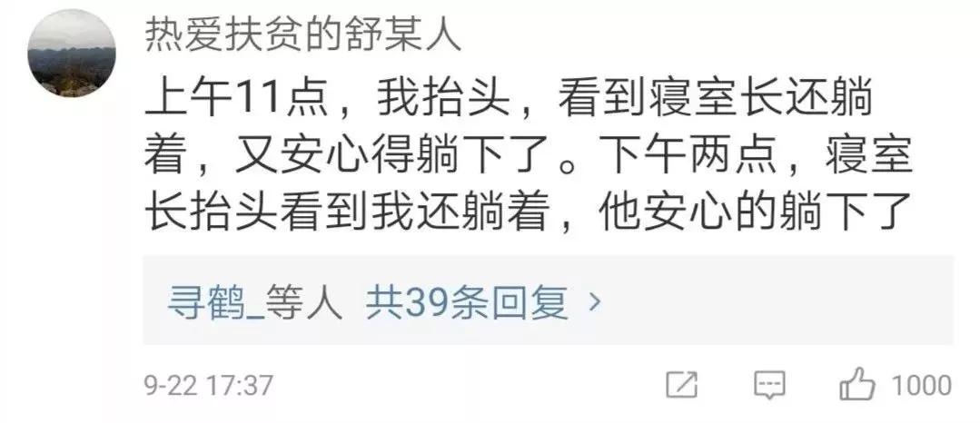 男生宿舍聊天记录,宿舍群聊天记录男生