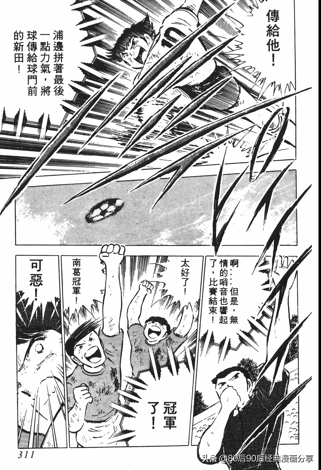 足球小将125下,足球小将翼原创赛程