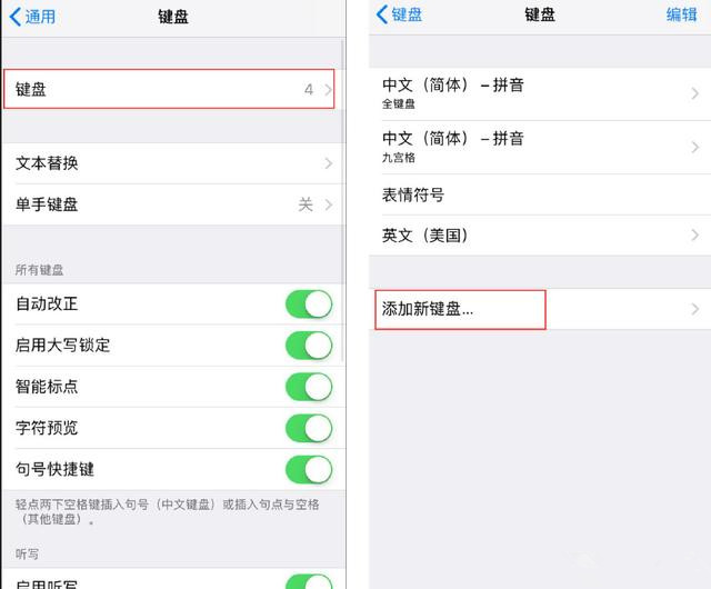 iphone如何添加日文输入法,iphone怎么添加搜狗输入法