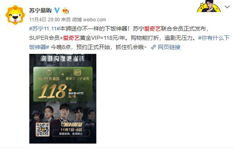 爱奇艺vip会员9块9渠道,爱奇艺会员一年108元