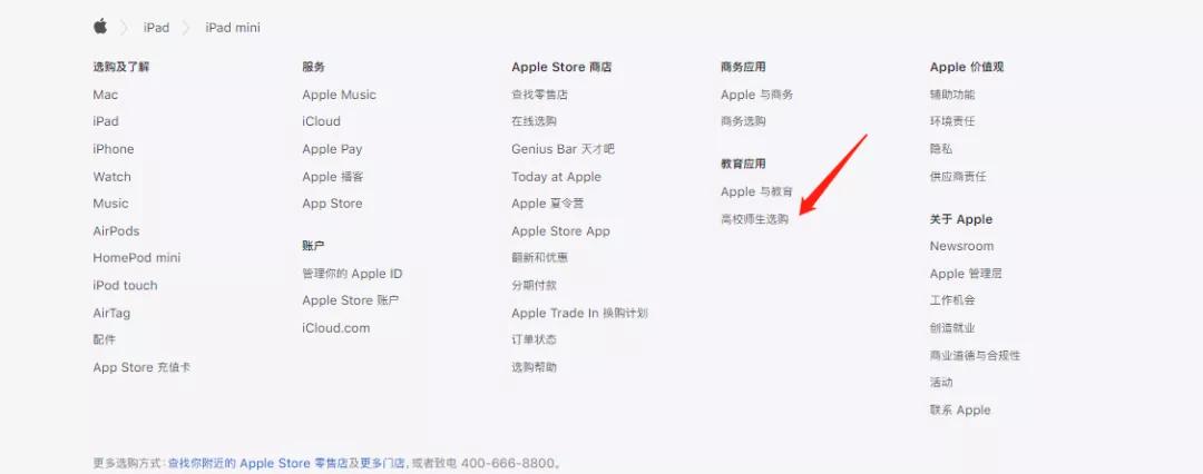 ipadmini6预售价,新款ipadmini6价格预估