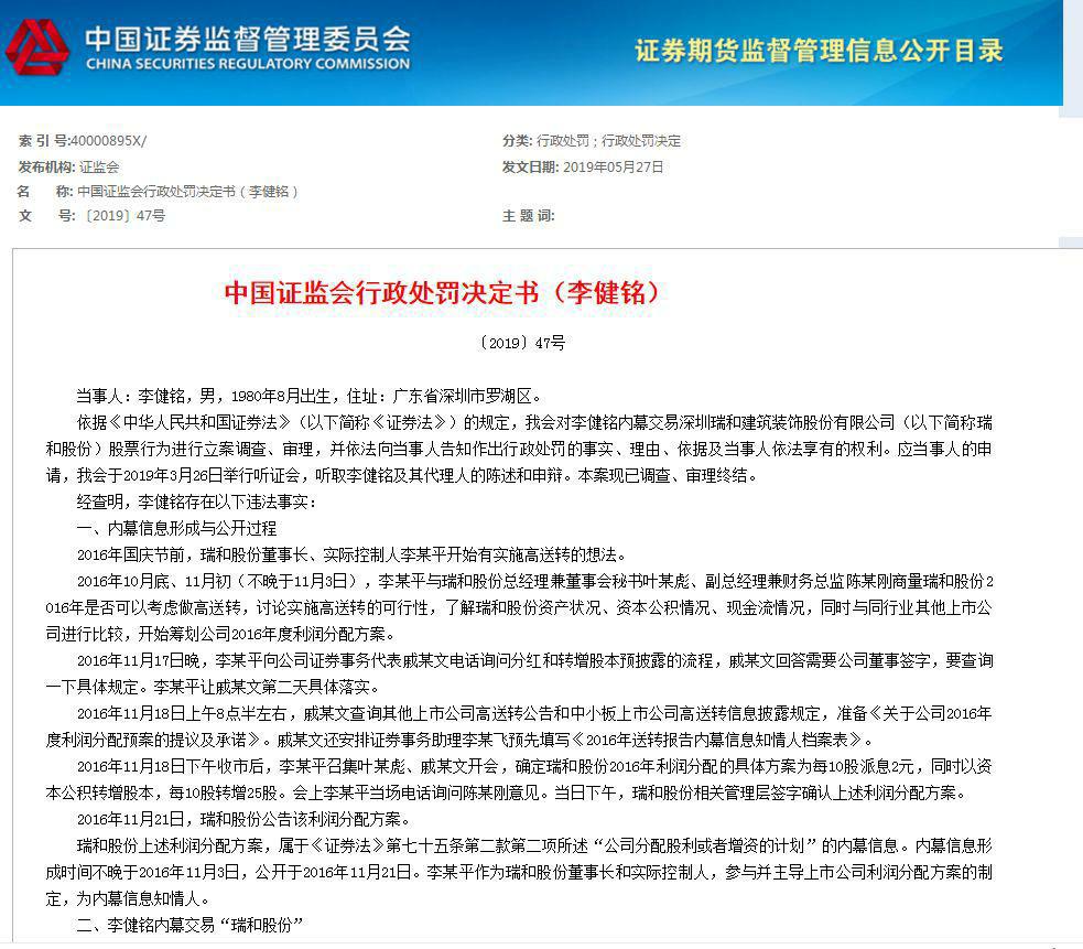 内幕交易600亿,内幕交易3000万判几年