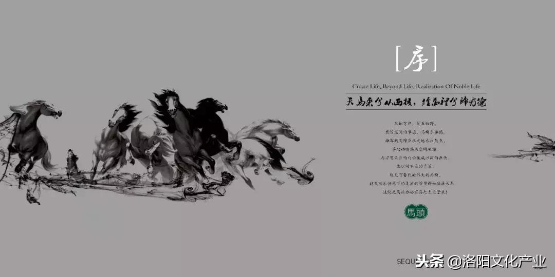 洛阳市文化产业协会会员风采展示──洛阳马头实业发展有限公司