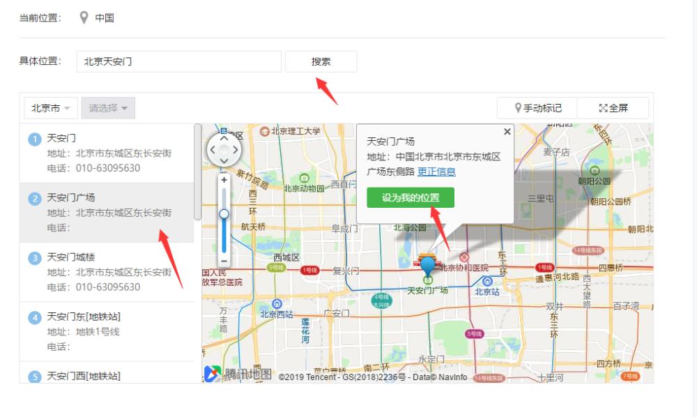 微信图文如何添加地图,微信导航地图怎么设置成其他地图