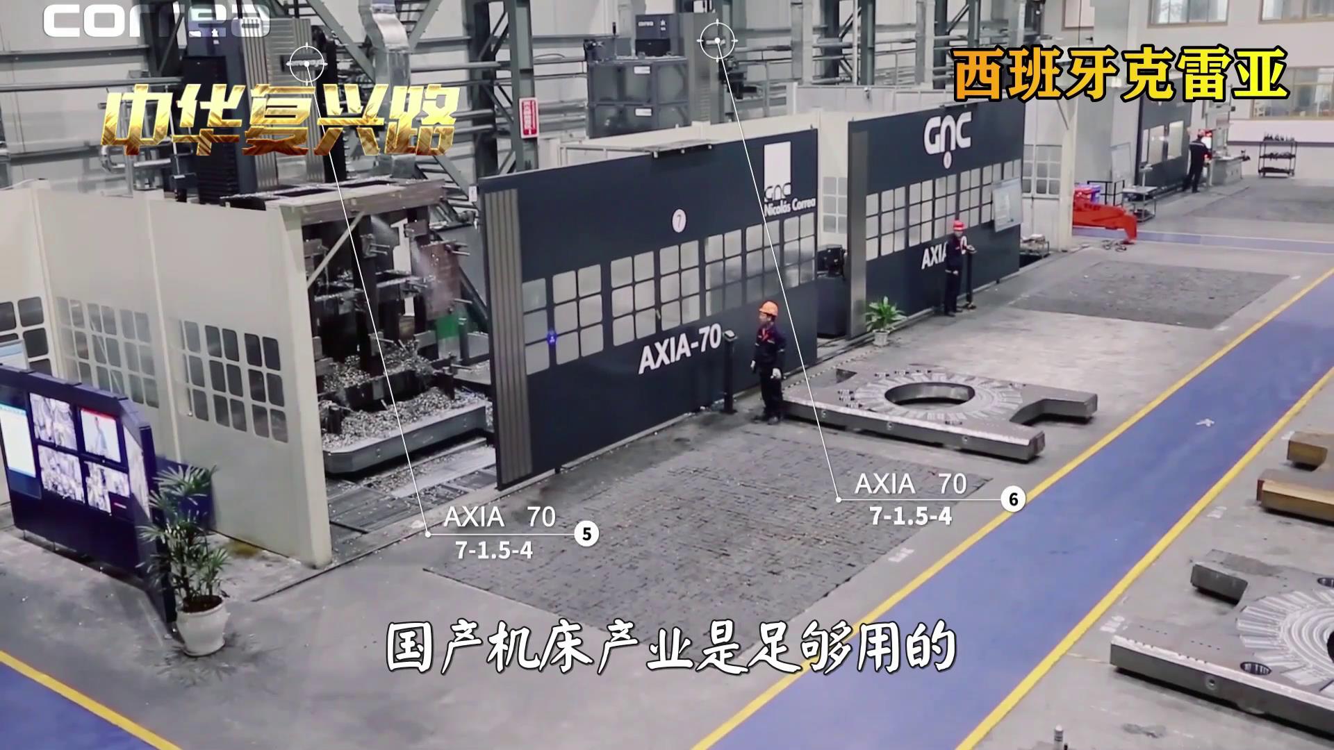 中国机床沉浮录完整版,中国机床浮沉录