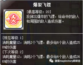 冒险岛m夜行者和隐士,冒险岛职业攻略隐月