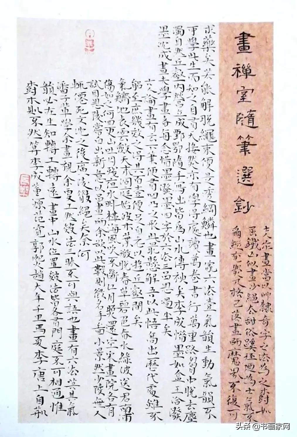 全国名家抗疫书画展,全球战疫美术作品