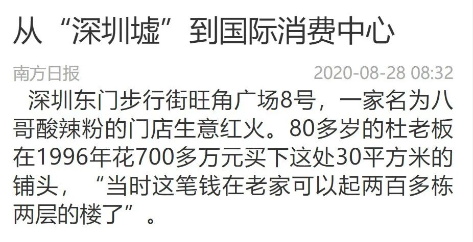 东门真的不好吗,东门现在不好玩吗