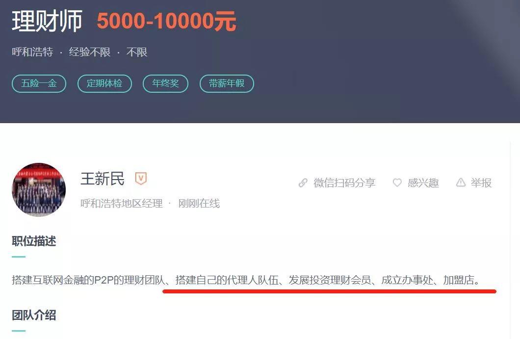 p2p倒闭后百万人血本无归,百亿以上的p2p有哪些
