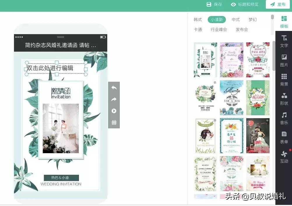 如何制作带回执的婚礼邀请函,婚礼请柬邀请函怎么制作