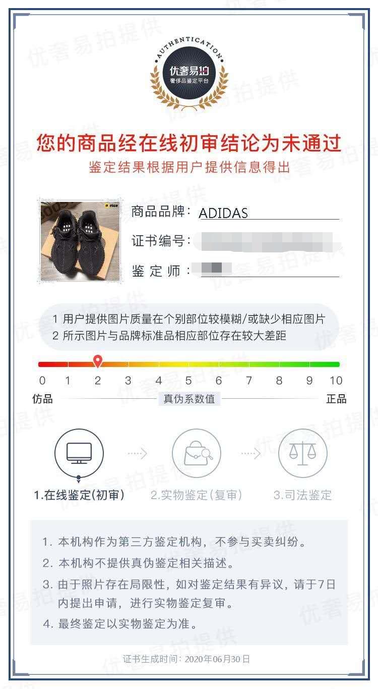 不是吧，我的*天使黑**鉴定结果居然一半真一半假...