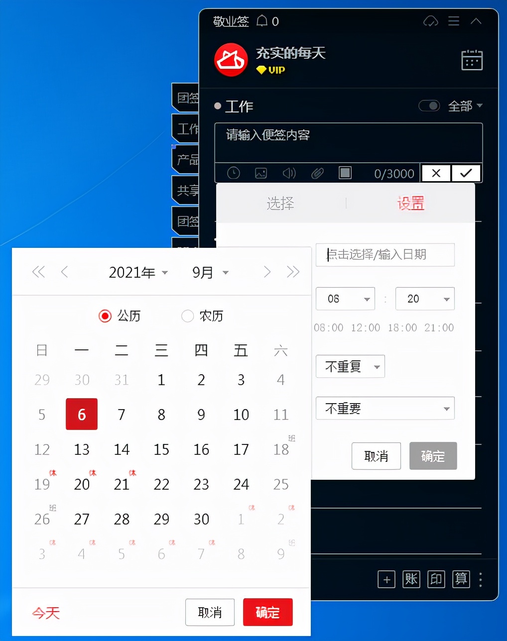 如何将便签内容放在桌面,怎么将便签保存到电脑桌面