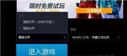 魔兽世界选联盟与部落有什么区别,怀旧服选择联盟还是部落