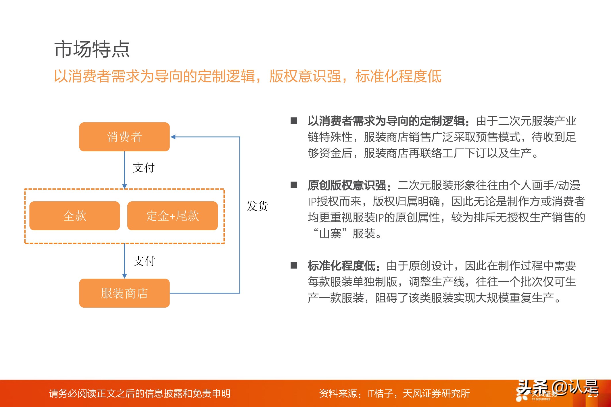 jk制服文化科普,jk制服产业的现状与发展