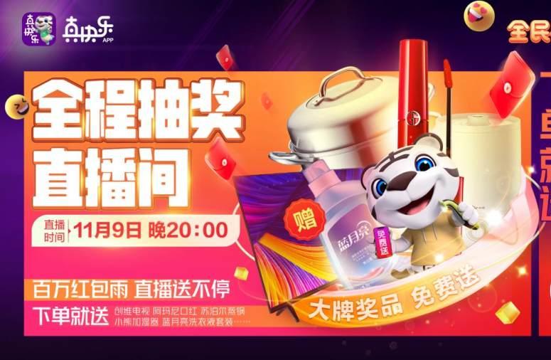 真快乐app上的东西是正品吗,真快乐app官方旗舰店